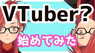 「【自己紹介】Vtuber化記念に発表会」のサムネイル