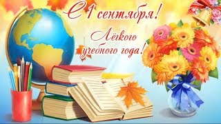 ZOOBE зайка Поздравление с 1 Сентября День Знаний ZOOBE зайка Поздравление с 1 Сентября День Знаний