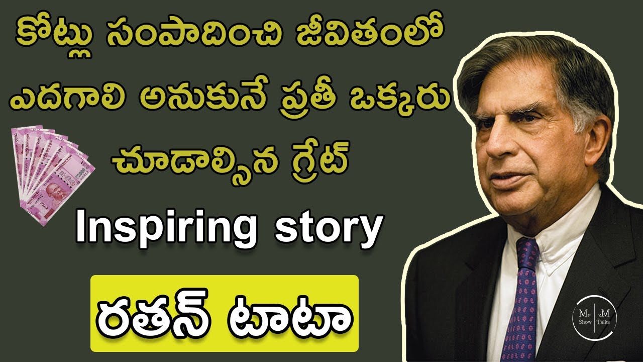 ratan tata biography in telugu