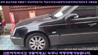 재벌 회장도 타던 자동차 쌍용 뉴체어맨 매입하였습니다. 지금 중고차 고민한다면? 초기비용0원 중고차가격 부담없이 다양한 차량을 대기없이 바로(중고차매매1899-7445전액할부가능)