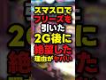 【驚愕】スマスロでフリーズを引いたのに絶望したスロッターがヤバい