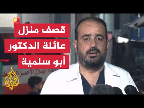 صهر الدكتور محمد أبو سلمية: جيش الاحتلال قصف المنزل دون سابق إنذار