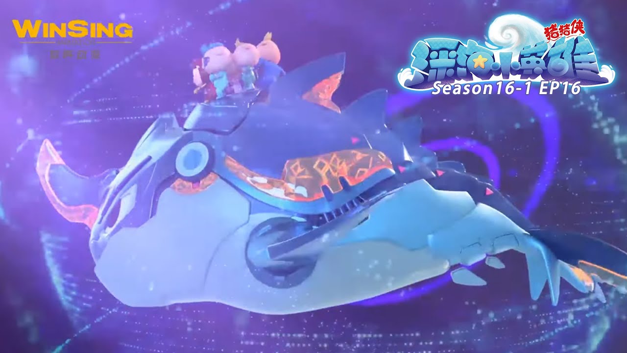 猪猪侠之深海小英雄gg Bond Saeson16 Part1第16集噩梦空间突围 动画卡通 Cartoon Funny Video Youtube