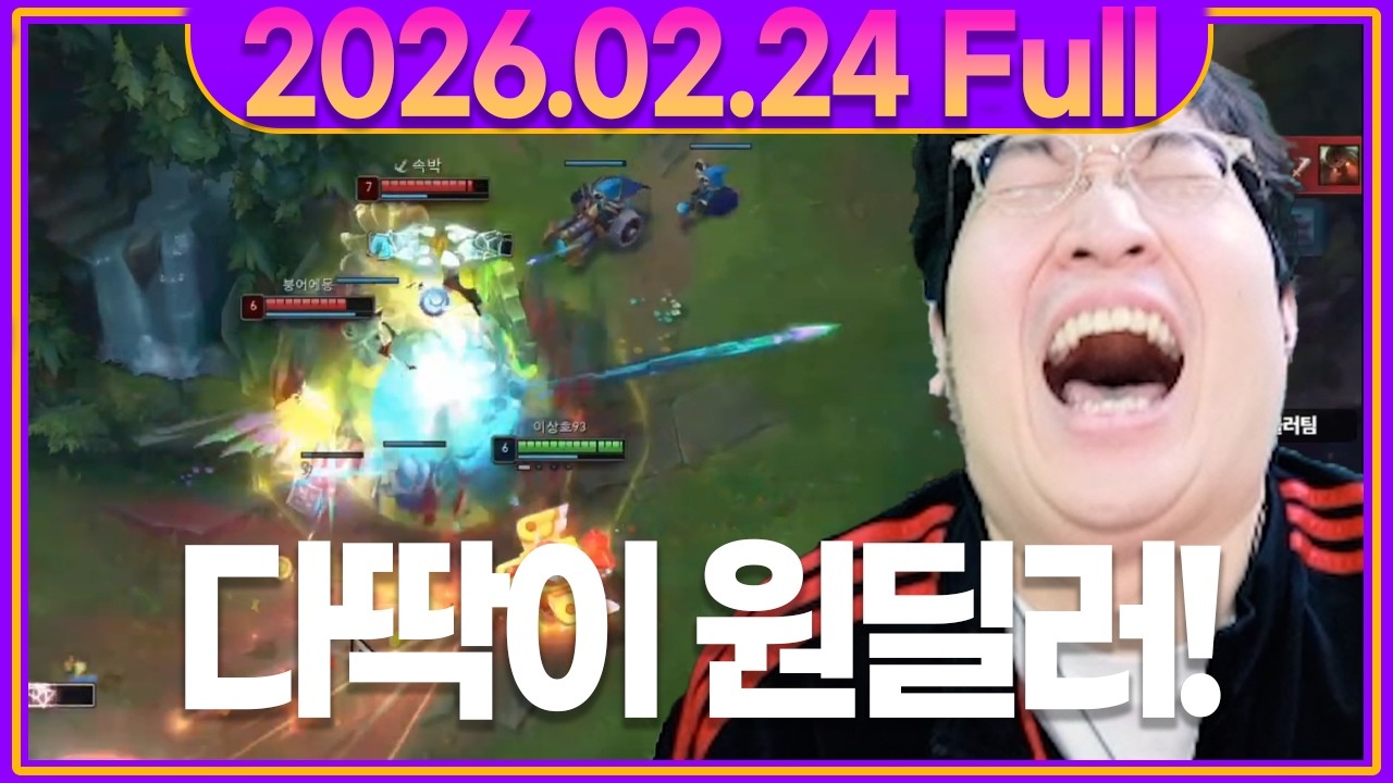 다이아2 이상호 원딜 CK 출격! 다이아의 품격을 보여드리겠습니다