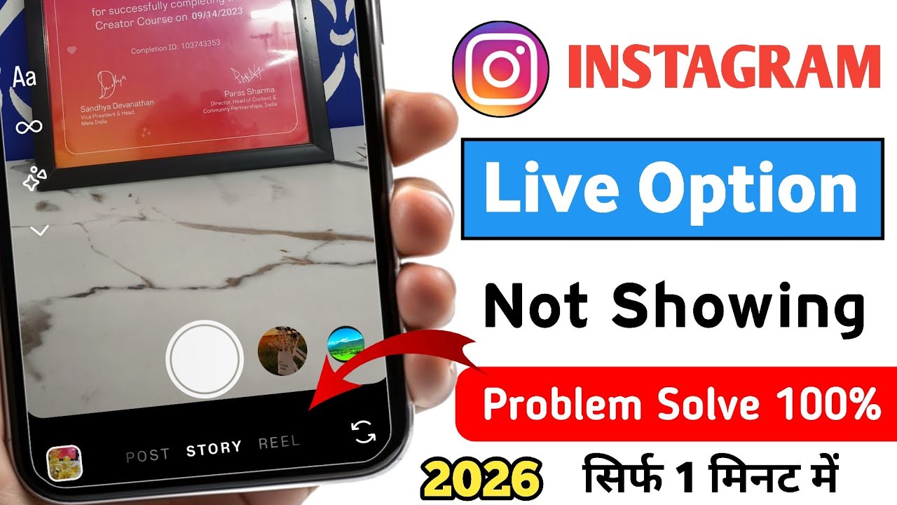 Instagram live problem | Live option not showing on Instagram | instagram live option missing 🛑