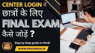 📝 How to Create Final Exam for Students from Center Login? | Step-by-Step EMAX India Guide (Hindi) screenshot 5