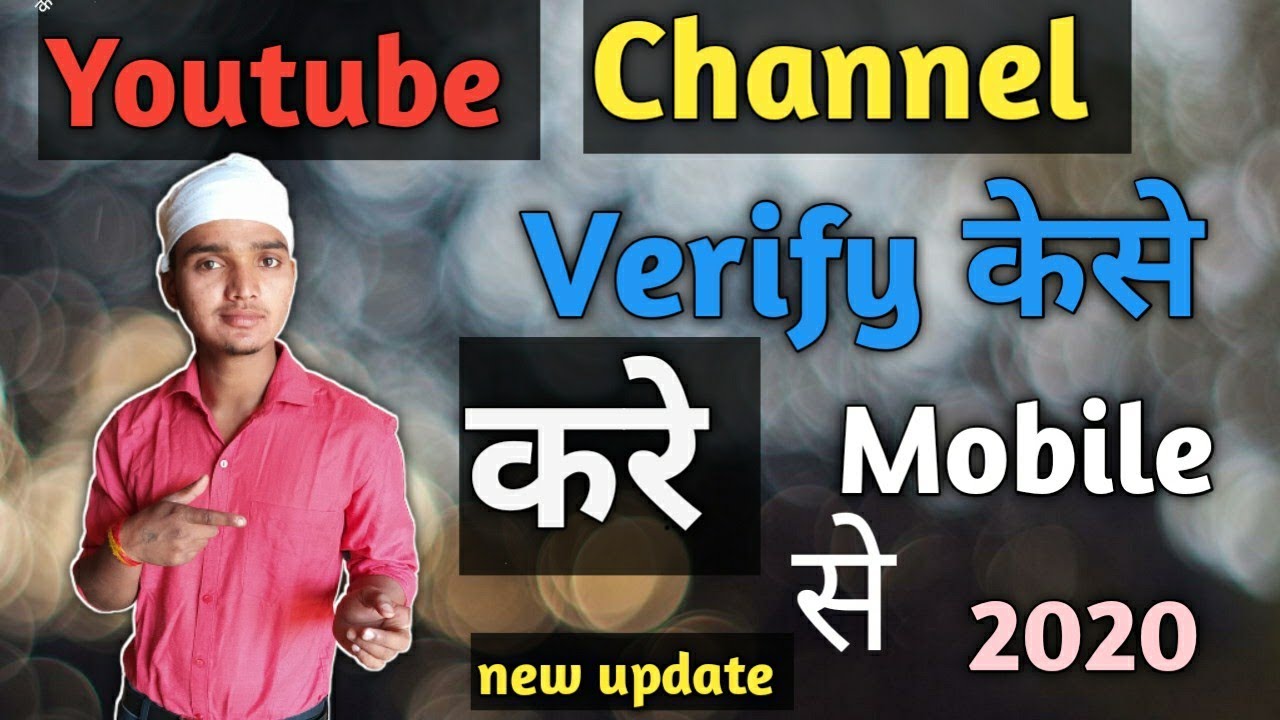 How to verify your youtube account in hindi/ youtube channel verify ...