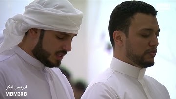 ادريس ابكر تلاوة مليئة بالخشوع والتدبر من سورة البقرة تراويح ليلة 8 رمضان 1444