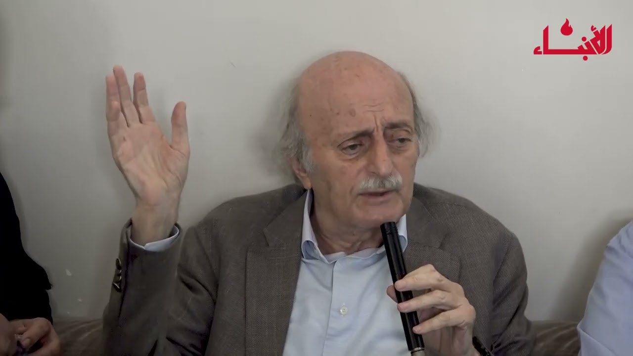 الرئيس وليد جنبلاط: هذه نصيحتي...