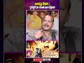 బాలకృష్ణ దేవుడు..! డైరెక్టర్ ఏం చెబితే అది చేస్తాడు! #balakrishna #asravikumarchowdary #ytshorts