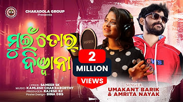Mui Tor Diwana | Umakant Barik | Amrita Nayak | Sambalpuri Song | Sambalpuri Video | Full Song