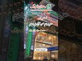 Qaseeda Imam Hasan Bargaiya Khushyun Si Zahira Ka Sara Chman Varal Video YouTube 
