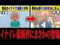 【イナイレ】綱海条介の魅力を徹底解説【頼れる兄貴】