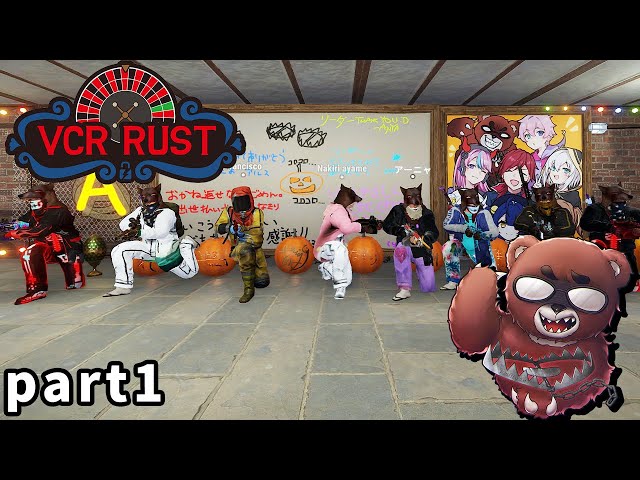 全ての出会いは一期一会【VCR RUST】