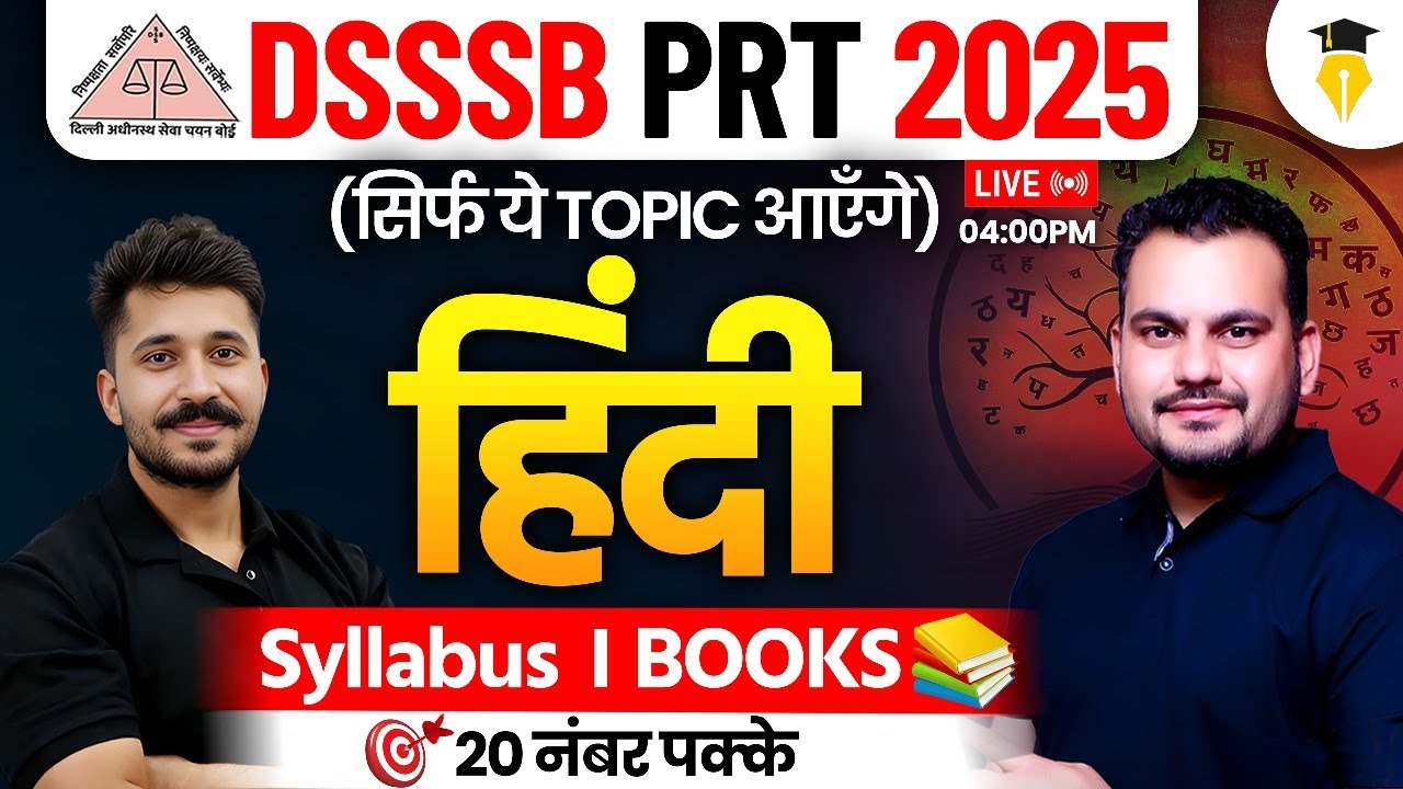 DSSSB PRT 2025 | DSSSB PRT Hindi Classes | Syllabus & Best Books | DSSSB PRT Hindi 2025