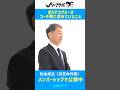Jリーグラボ #156 #松永成立 ～ポステコグルーがコーチ陣に求めていたこと～（2026年4月24日初回放送）　#横浜F・マリノス #fmarinos #日本代表 #サッカー #サッカー日本代表
