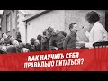 Как научить себя правильно питаться? – Шоу Картаева и Махарадзе