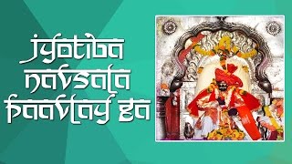 Watch and listen to jyotiba navsala paavlay ga - regional superhit
bhajan let your soul be filled with the spirituality. welcome sepl
bhakti sagar channel...
