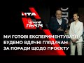 Закон про мову, локдаун і свідомість українців. Про це і не тільки ведучі “Говорить Великий Львів”