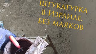 видео: рабочий день в Израиле картинка: рабочий день в Израиле