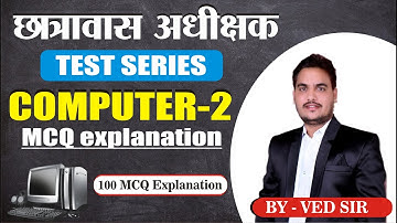 COMPUTER TOP 100 MCQ | HOSTEL WARDEN 2024 | COMPUTER MCQ VIDEOS | HOSTEL WARDEN | BY-VED SIR
