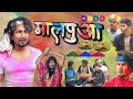    maalpuaa comedy   new bhojpuri holi comedy mani meraj entertainment