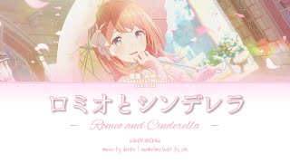 game Size  romeo And Cinderella  Minori Hanasato Alt Cover 
