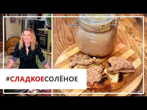 Vídeo: Pastís Anglès De Julia Vysotskaya