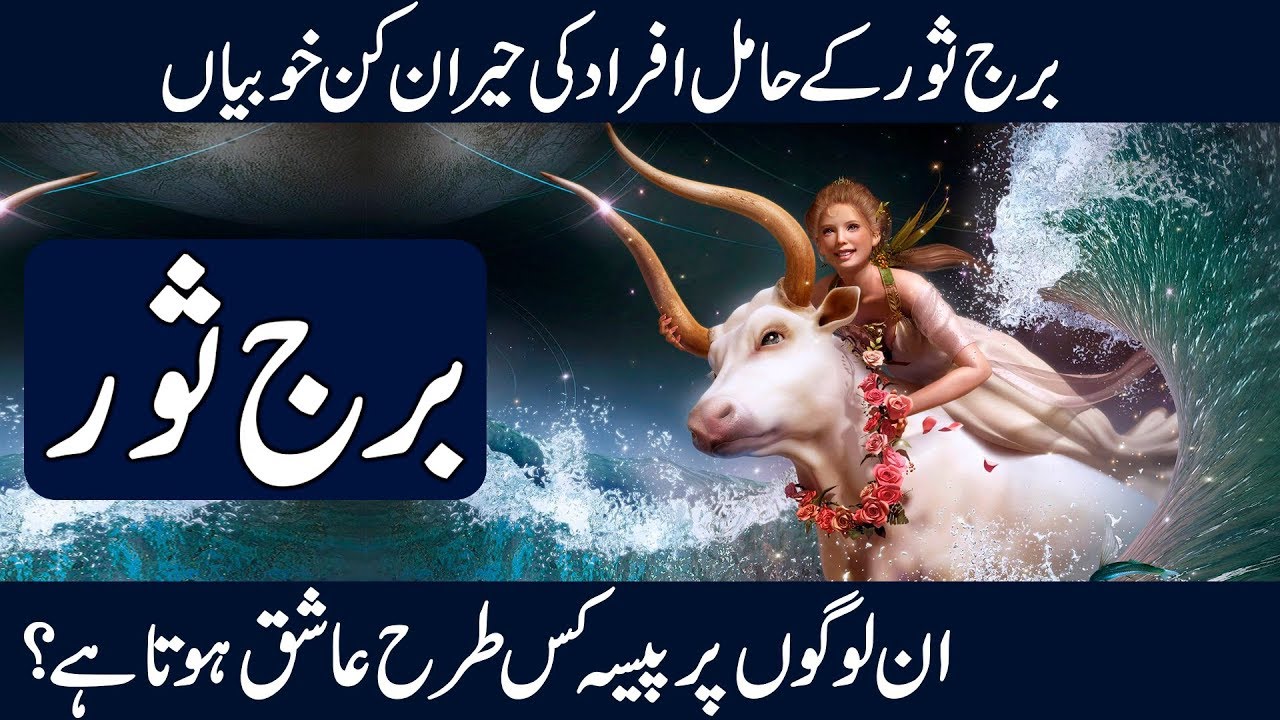 BURJ SOUR  TAURUS  ILM E NAJOOM  Urdu Cover