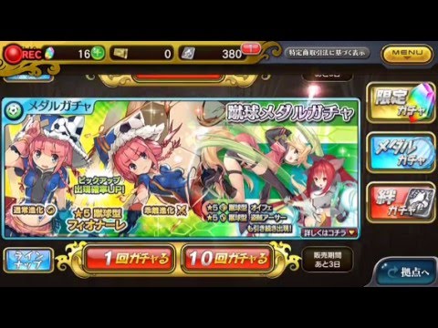 「乖離性MA」円卓の騎士ガチャを引いてまさかの結果！？