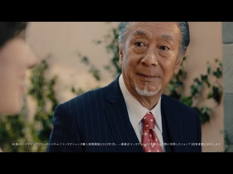 eyecity市 CM 「利用者数NO 1」篇 15秒