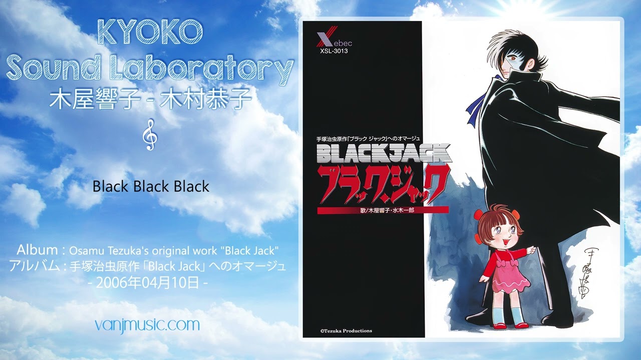 KYOKO Sound Laboratory (木屋響子) - Black Black Black - YouTube