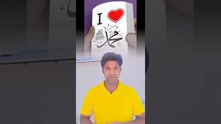 #I love Muhammad