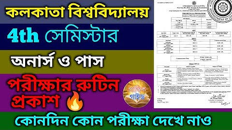 4th semester Exam routine 2024 || Calcutta University Semester 4 Exam Date || Honours General Exam 
