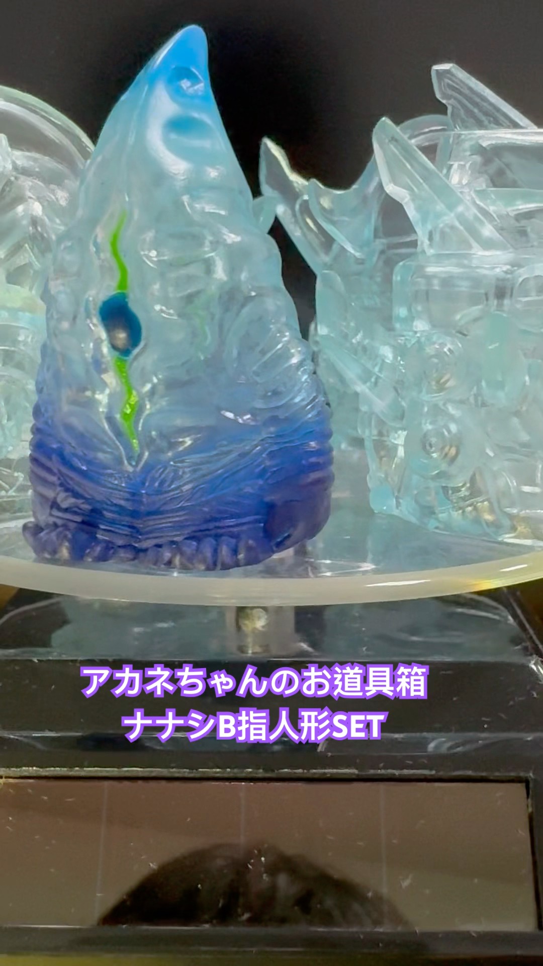 SSSS.GRIDMAN「アカネちゃんのお道具箱」ナナシB指人形SET 電光