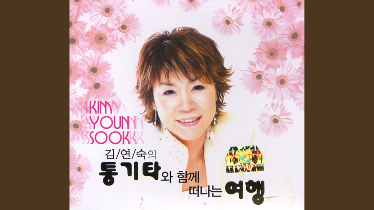 YouTube पर Yearning देखें YouTube पर Yearning देखें