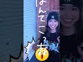 女子の本音聞いてみた！