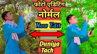 New Editiong Grin Tone Edit Jakkas Photo Collection Beutiful photo Editing screenshot 4