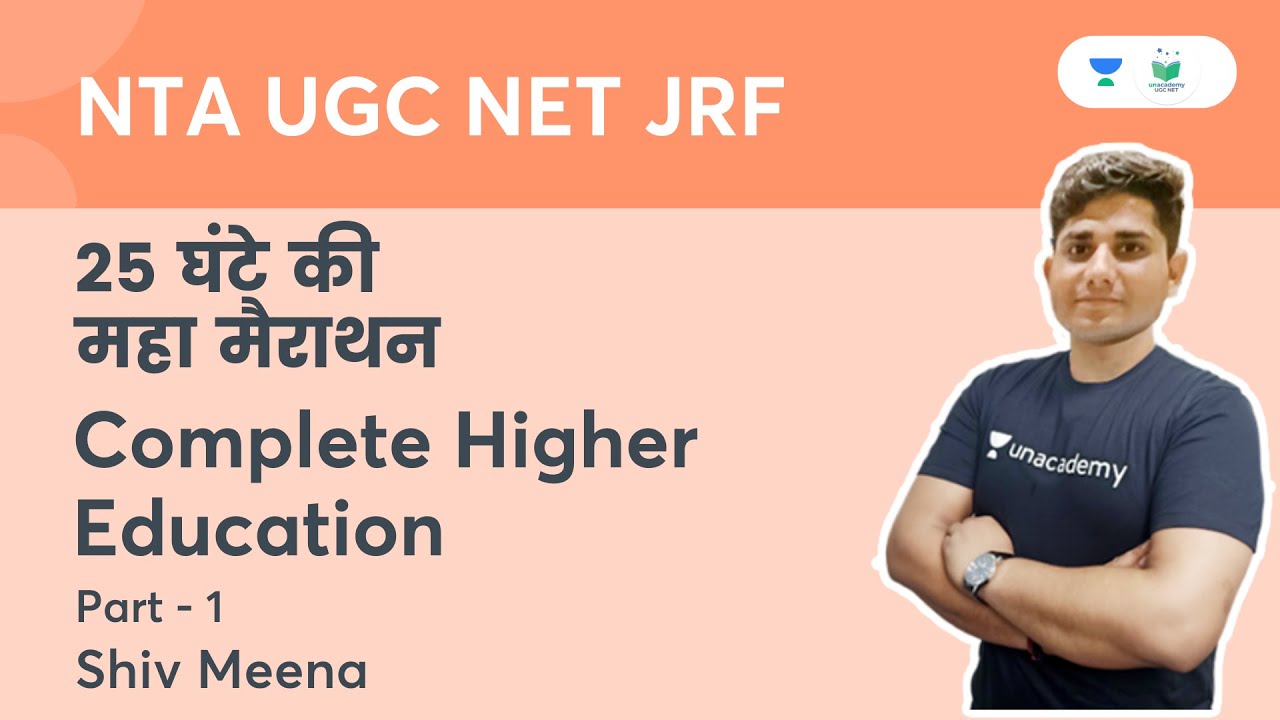 NTA UGC NET JRF 2022 | Complete Higher Education Marathon | Part-1 | Shiv Meena