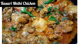 Kasuri Methi Chicken|Homemade Recipes