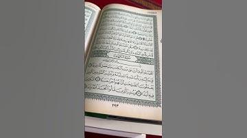 فضل قراءة سورة الكهف يوم الجمعة