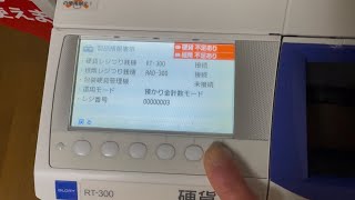 Glory Rt300 操作風景