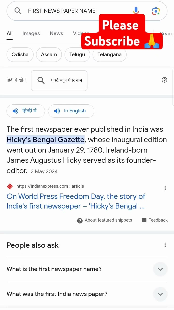 First Newspaper Name india wroldaffairs curentaffairs viralvideo First Newspaper Name india wroldaffairs curentaffairs viralvideo