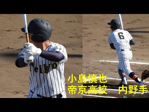 小島　慎也（帝京高校）No.1 秋季東京都大会準々決勝　VS国学院久我山　2021/10/30