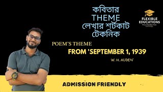 Poem Theme- From 'September 1, 1939| Poem|HSC English 1st paper|University Admission Friendly