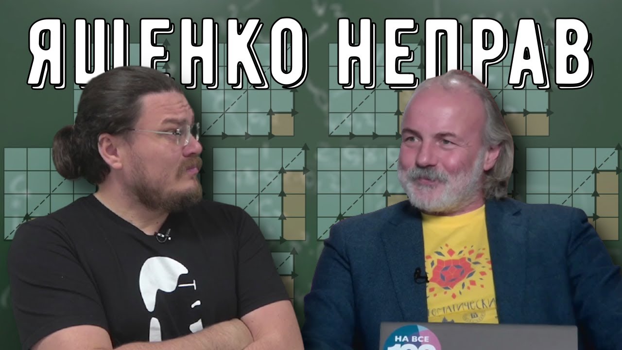 ✓ Задача про пьяницу. Числа Каталана | В интернете кто-то неправ #025 | Иван Ященко и Борис Трушин