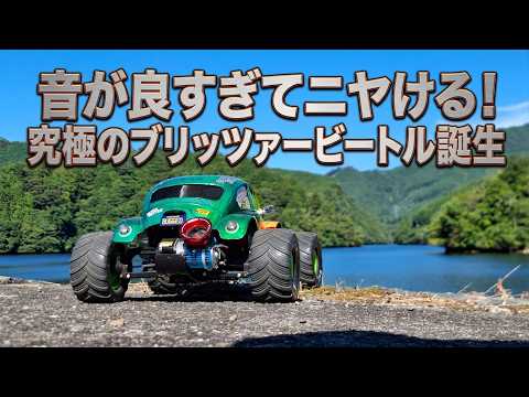 最終値下げ)世田谷ベース風 ブリッツァービートル‼️タイヤ未使用の2種