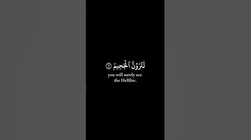 Surah At-Takathur Black Chroma |  سورة التكاثر خلفية سوداء