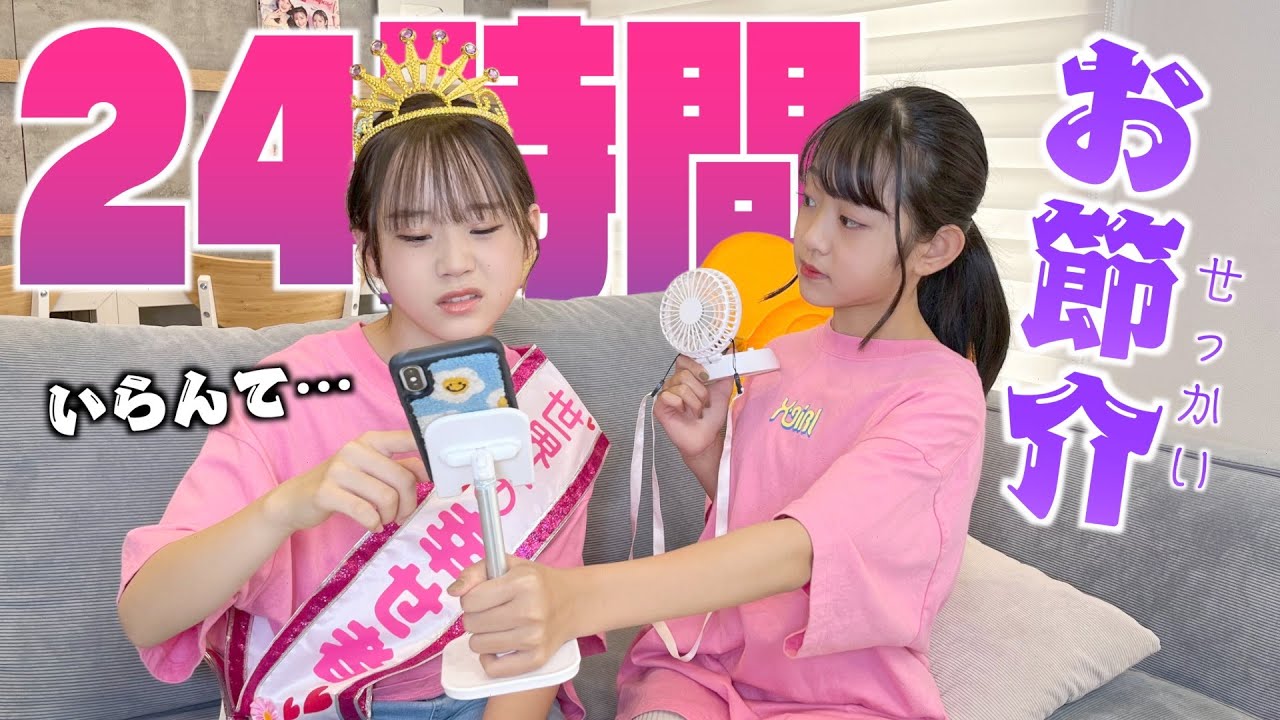 おざやんページ 24 hours] The result of being too nosy ➡️ It turned into a very