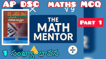 1. సంఖ్యా భావన(Number System) TET DSC (maths) part 1 AP &TG States